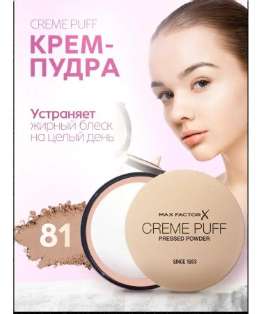 MAX FACTOR Compact powder Creme Puff Powder tone 81 - Buy Online on GoSupps.com