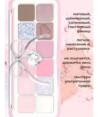 Clio Palette of shadows for eyelids Sweet cat 12 colors #12 Crystal PAW - Buy Online on GoSupps.com