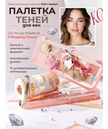 Clio Palette of Feature Shadows Cute Cat 12 Flower #11Shopping