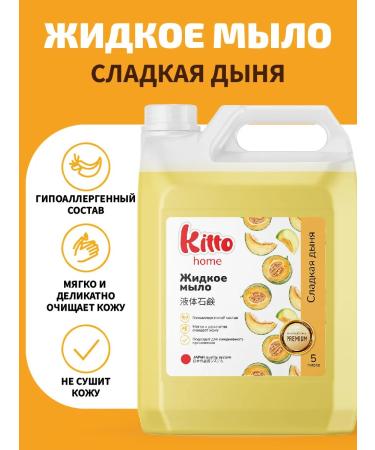 Kitto Liquid hand soap hypoallergenic 5 liters - Buy Online on GoSupps.com
