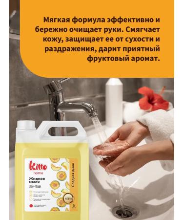 Kitto Liquid hand soap hypoallergenic 5 liters - Buy Online on GoSupps.com