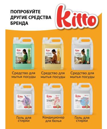 Kitto Liquid hand soap hypoallergenic 5 liters - Buy Online on GoSupps.com