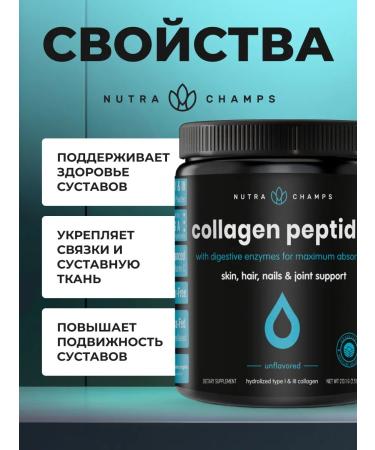 Nutra Champs Collagen with vitamin C peptide 30 portions - Buy Online on GoSupps.com
