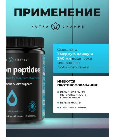 Nutra Champs Collagen with vitamin C peptide 30 portions - Buy Online on GoSupps.com