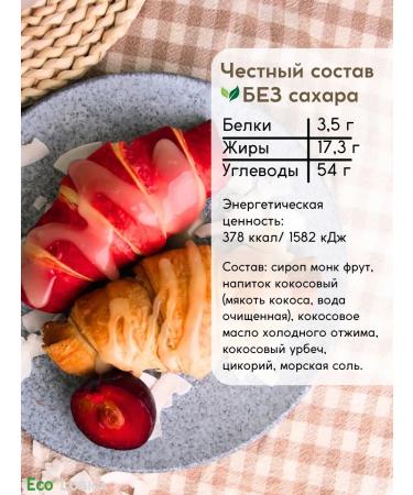 Eco logica Coconut condensed milk 1000 g without sugar classic - Buy Online on GoSupps.com