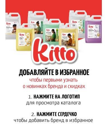 Kitto Liquid hand soap children's hypoallergenic 5 liters - Buy Online on GoSupps.com