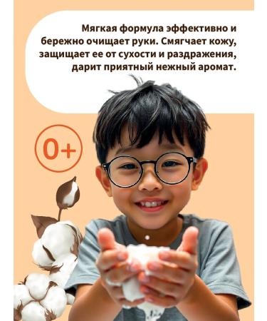 Kitto Liquid hand soap children's hypoallergenic 5 liters - Buy Online on GoSupps.com