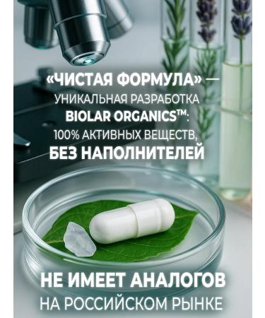 BIOLAR Vitamin C for immunity and beauty 60 capsules - Buy Online on GoSupps.com