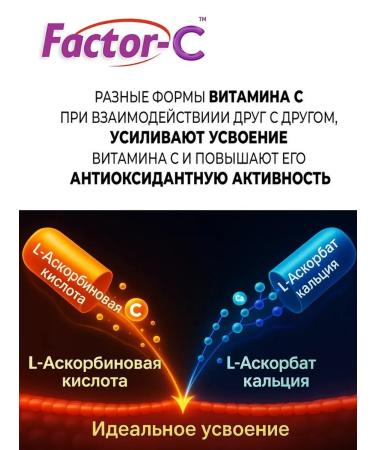 BIOLAR Vitamin C for immunity and beauty 60 capsules - Buy Online on GoSupps.com