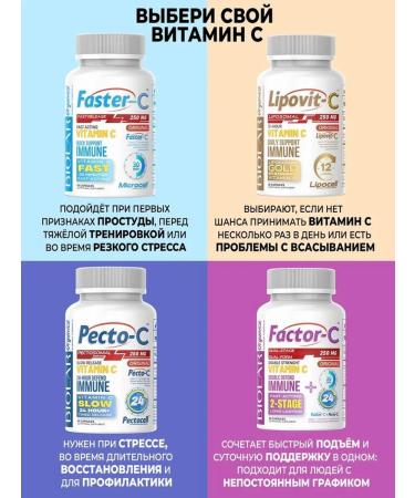 BIOLAR Vitamin C for immunity and beauty 60 capsules - Buy Online on GoSupps.com