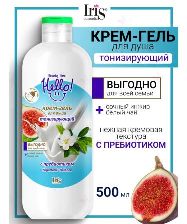 Iris Cosmetic Shower gel cream tonic Hello Beauty Line