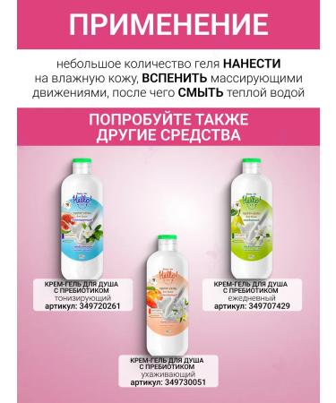 Iris Cosmetic Shower gel moisturizer Hello Beauty Line - Buy Online on GoSupps.com