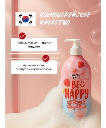Happy Bath Shower gel relaxing raspberry 900 ml of Korea - Buy Online on GoSupps.com