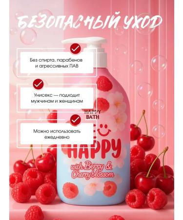 Happy Bath Shower gel relaxing raspberry 900 ml of Korea - Buy Online on GoSupps.com