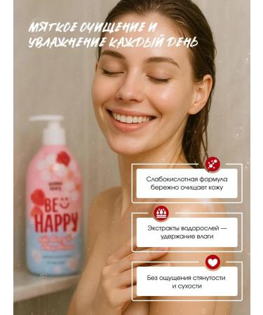 Happy Bath Shower gel relaxing raspberry 900 ml of Korea - Buy Online on GoSupps.com