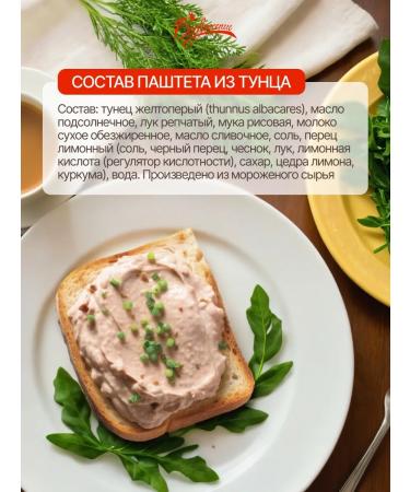 Resurrection Tunets fillet paste 3pcs - Buy Online on GoSupps.com