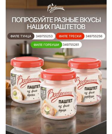 Resurrection Tunets fillet paste 3pcs - Buy Online on GoSupps.com