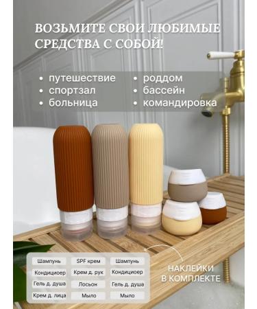Mezetta Road set of silicone bottles and cosmetic jars - Buy Online on GoSupps.com