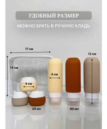 Mezetta Road set of silicone bottles and cosmetic jars - Buy Online on GoSupps.com