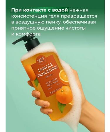 Happy Bath Perfumed shower gel 900 ml of Korea - Buy Online on GoSupps.com