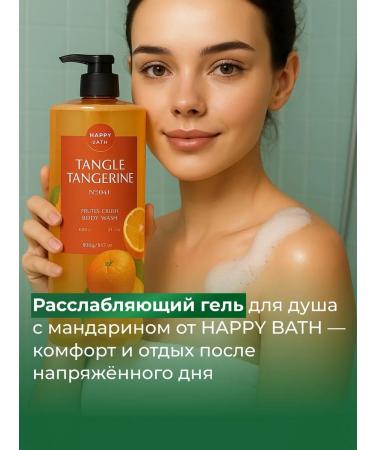 Happy Bath Perfumed shower gel 900 ml of Korea - Buy Online on GoSupps.com