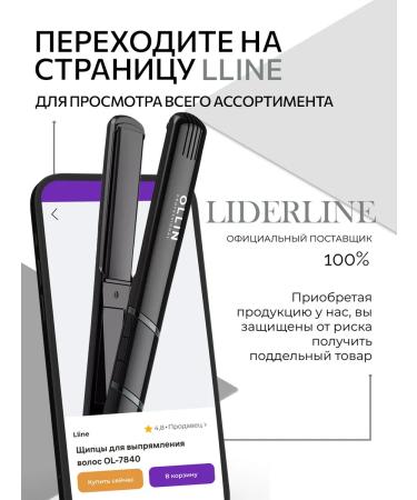 Ollin Professional Speakers for straightening hair Professional OLLIN OL-7840 - Buy Online on GoSupps.com