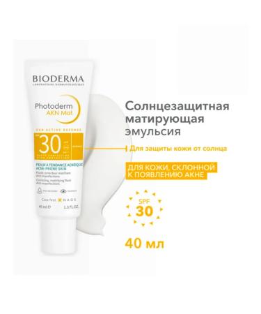 Bioderma Photoderm AKN Mating emulsion SPF30 40 ml