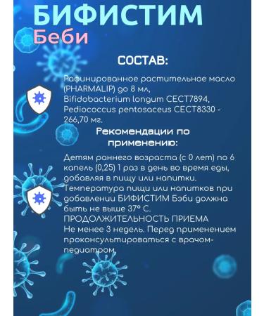 Bifistim Probiotic complex for children 0+ 8 ml - Buy Online on GoSupps.com