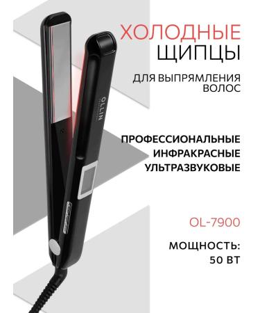 Ollin Professional Spens for straightening hair infrared OLLIN OL-7900