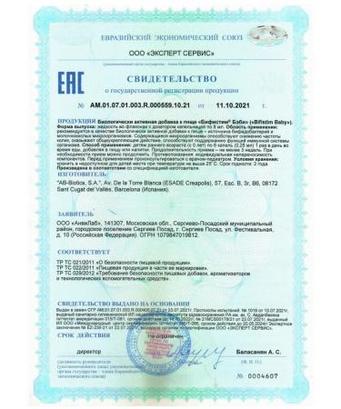 Bifistim Probiotic complex for children 0+ 8 ml 2 pcs - Buy Online on GoSupps.com