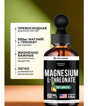 Vita Guard Magnesium l tronat with pineapple flavor - liquid 500 mg - Buy Online on GoSupps.com