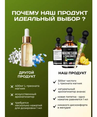 Vita Guard Magnesium l tronat with pineapple flavor - liquid 500 mg - Buy Online on GoSupps.com