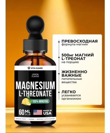 Vita Guard Magnesium l tronat with lemon taste - liquid 500 mg - Buy Online on GoSupps.com