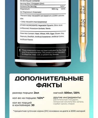 Vita Guard Magnesium l tronat without taste - liquid 500 mg - Buy Online on GoSupps.com