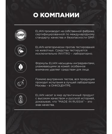 ELIAN RUSSIA Tonal face cream matting SPF 10 tone 05 IVORY 2pcs - Buy Online on GoSupps.com