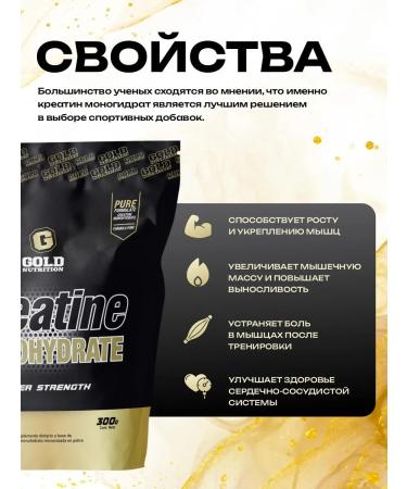 Creatine Monohydrate 300 grams Creatine Monohydrate - Buy Online on GoSupps.com