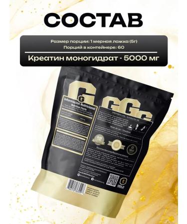 Creatine Monohydrate 300 grams Creatine Monohydrate - Buy Online on GoSupps.com