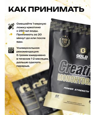 Creatine Monohydrate 300 grams Creatine Monohydrate - Buy Online on GoSupps.com