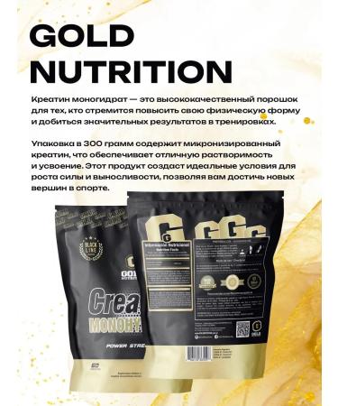 Creatine Monohydrate 300 grams Creatine Monohydrate - Buy Online on GoSupps.com