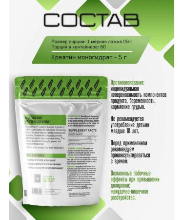 Creatine monohydrate in powder 300 grams Creatine Monohydrate - Buy Online on GoSupps.com