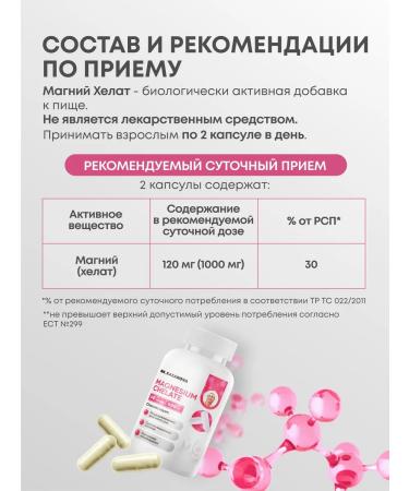 RN KAZAKOVA Vitamins complex of magnesium Helat 500 mg in capsules 60 pcs - Buy Online on GoSupps.com