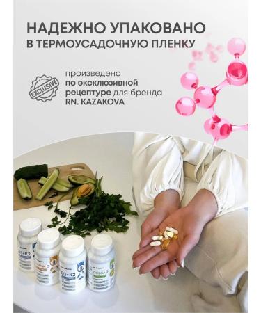 RN KAZAKOVA Vitamins complex of magnesium Helat 500 mg in capsules 60 pcs - Buy Online on GoSupps.com