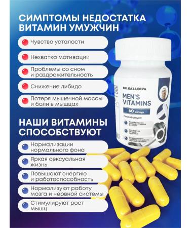 RN KAZAKOVA Complex Vitamins for men in capsules 60 pieces - Buy Online on GoSupps.com