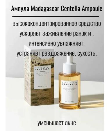 SKIN1004 Centella Centella Centella Centella - Buy Online on GoSupps.com