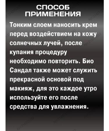 Gifts of India Sunwall Cream SPF 50+ Biotique 50 ml - Buy Online on GoSupps.com