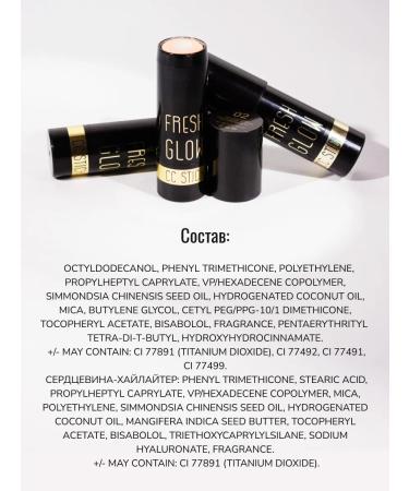 BeautyDrugs Fresh Glow Cc Stick Tonal Cream - Buy Online on GoSupps.com
