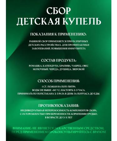 NewOrganic Herbal collection from Altai Children's font - Buy Online on GoSupps.com