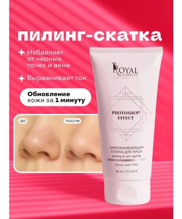 Royal Samples Pinking piling for the face