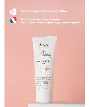 Royal Samples Pinking piling for the face - Buy Online on GoSupps.com