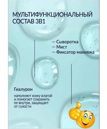 BLACK PEARL A serum-Mist for a face moisturizer with hyaluron 115 ml - Buy Online on GoSupps.com